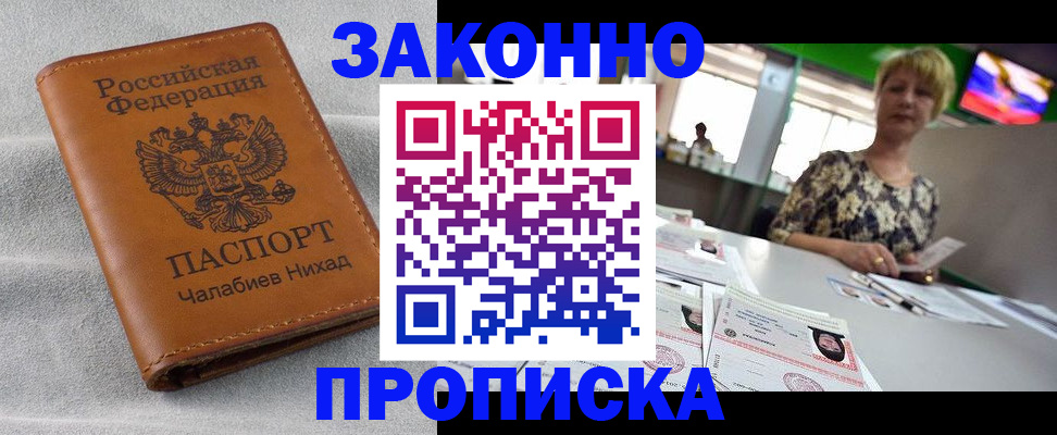 прописка для школы в Печорах