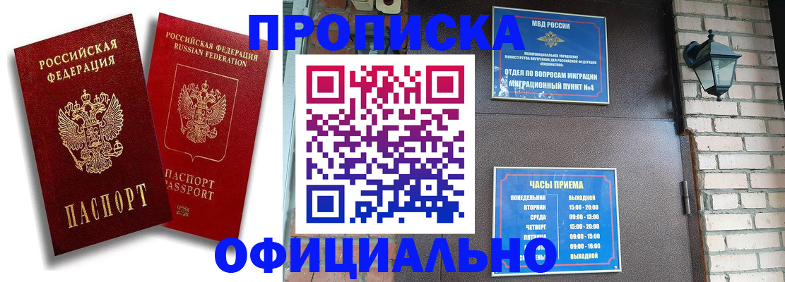 прописка для школы в Печорах