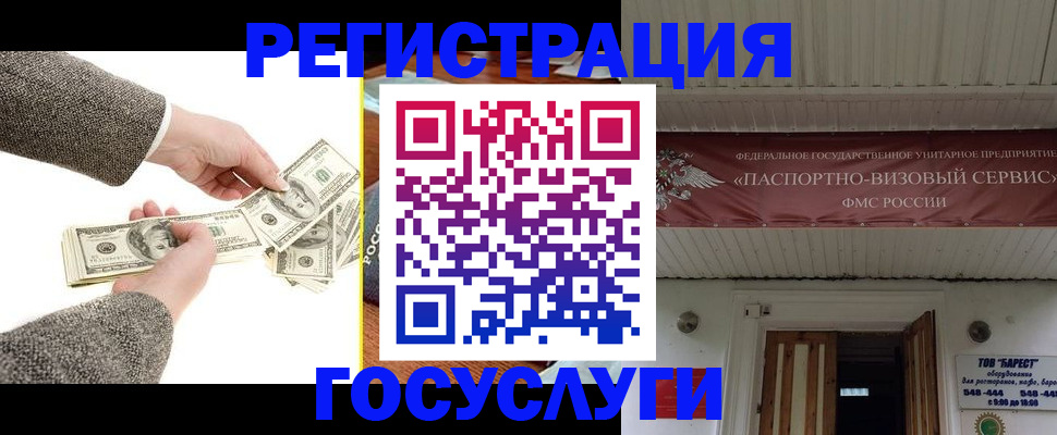 временная регистрация купить в Печорах