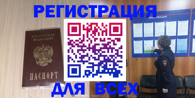 прописка законно в Печорах