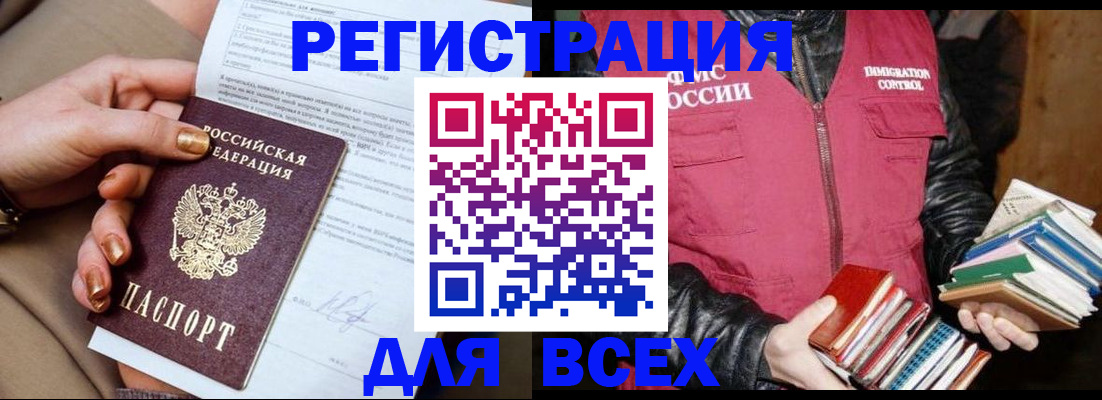 временная регистрация для всех в Печорах